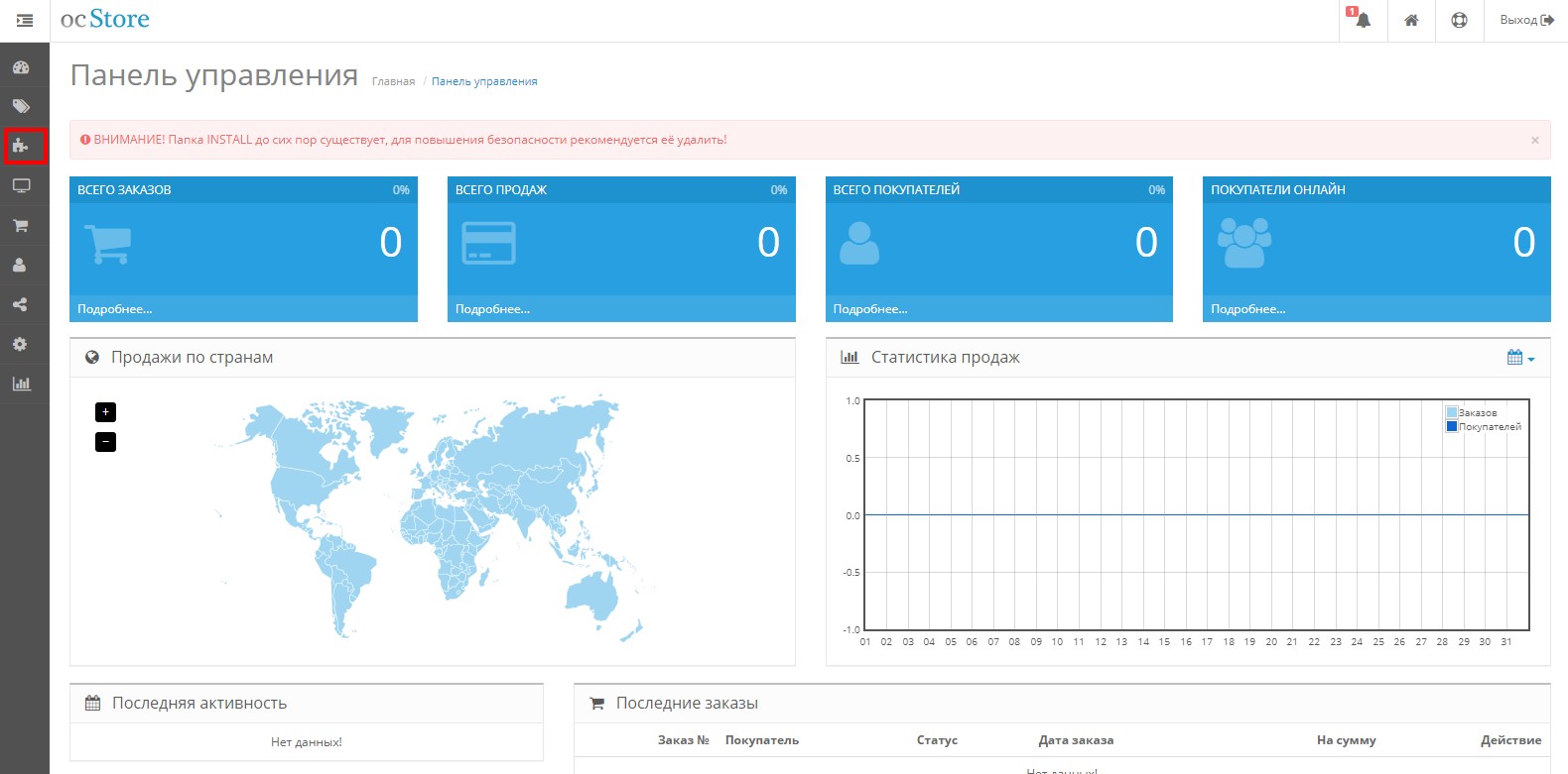 OpenCart 2.3. Установка и настройка модуля Инитпро|касса. Инитпро аренда