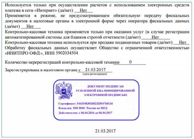 Заявление на электронную подпись в налоговой образец