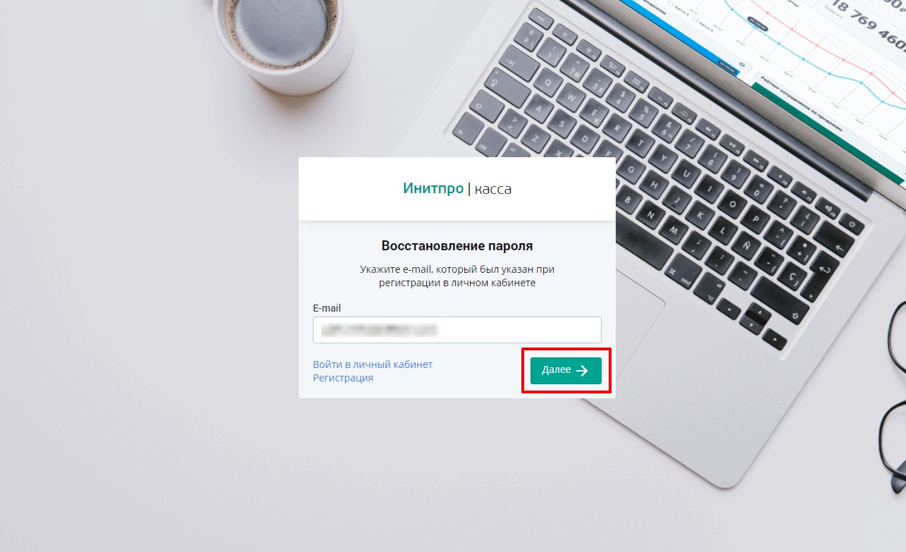 Восстановление доступа в кабинете Транспорта img 4