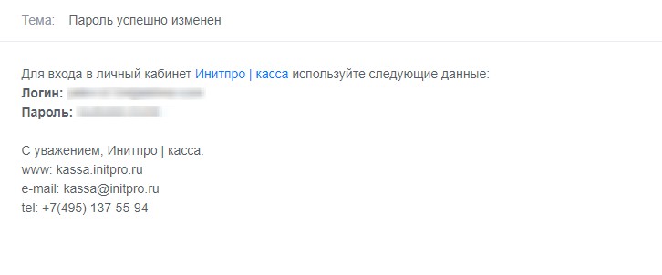 Восстановление доступа в кабинете Транспорта img 8
