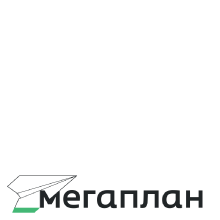 Мегаплан