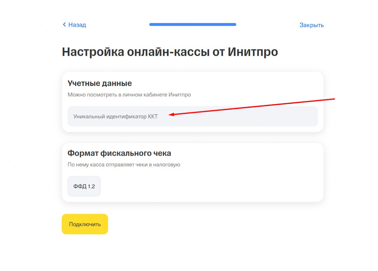Уникальный идентификатор