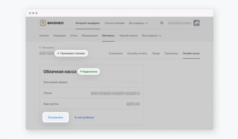 Какие у магазина могут быть статусы