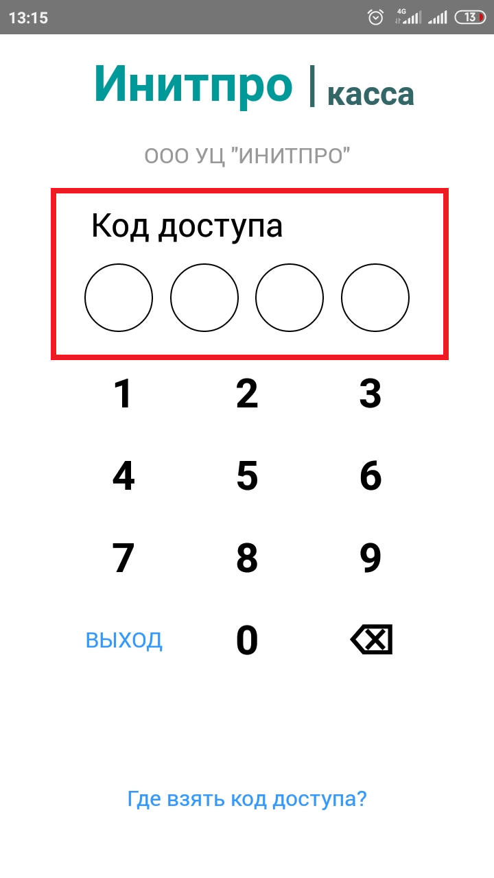 Добавление устройства img 9