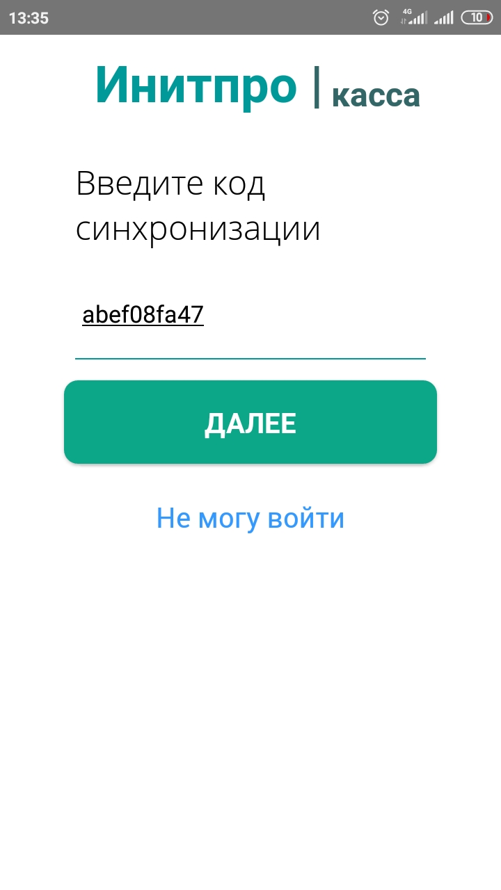 Добавление устройства img 6