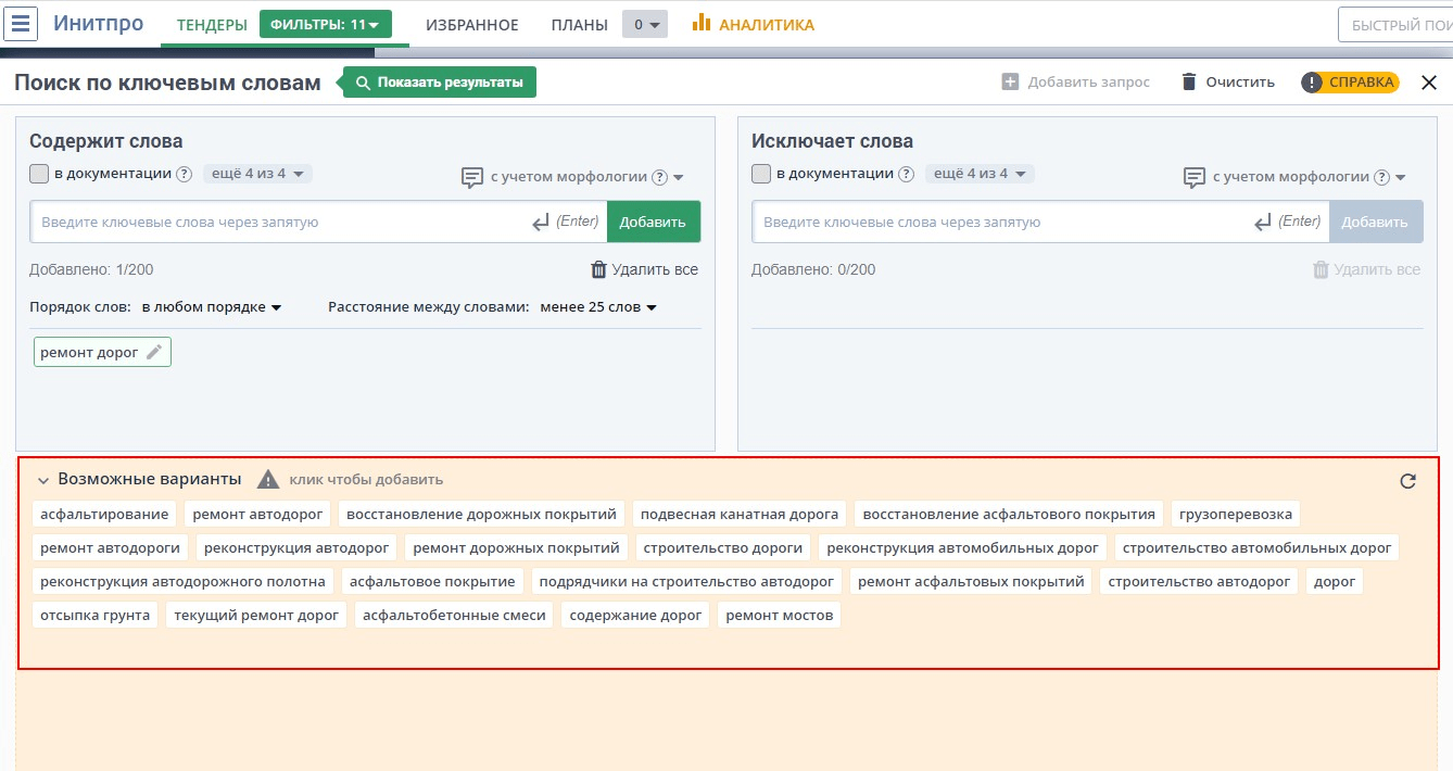 Дополнительные варианты запроса