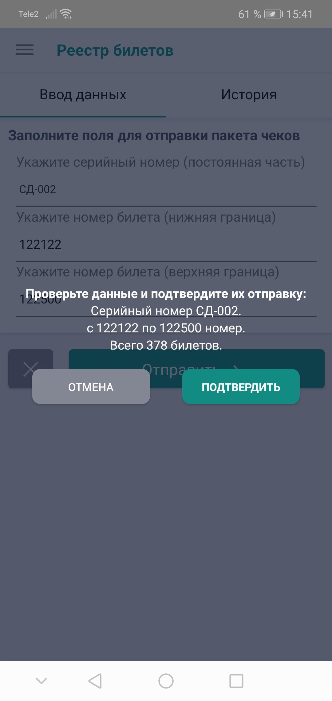 Когда и как выдавать кассовый чек в транспорте. Инитпро|касса